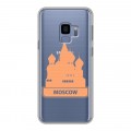 Полупрозрачный дизайнерский пластиковый чехол для Samsung Galaxy S9 Прозрачные города России
