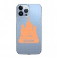 Полупрозрачный дизайнерский силиконовый чехол для Iphone 13 Pro Max Прозрачные города России