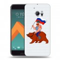 Полупрозрачный дизайнерский пластиковый чехол для HTC 10 Российский флаг