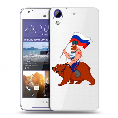Полупрозрачный дизайнерский пластиковый чехол для HTC Desire 830 Российский флаг