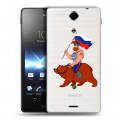 Полупрозрачный дизайнерский пластиковый чехол для Sony Xperia TX Российский флаг