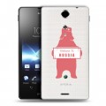 Полупрозрачный дизайнерский пластиковый чехол для Sony Xperia TX Российский флаг