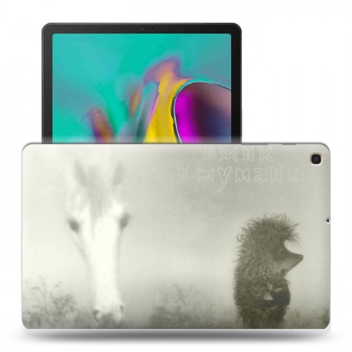 Дизайнерский силиконовый чехол для Samsung Galaxy Tab A 10.1 (2019) Ежик в тумане