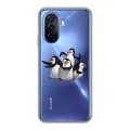 Полупрозрачный дизайнерский пластиковый чехол для Huawei Nova Y70 прозрачный мадагаскар