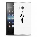 Дизайнерский пластиковый чехол для Sony Xperia acro S Абстрактный минимализм