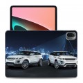 Дизайнерский силиконовый чехол для Xiaomi Pad 5 Land rover