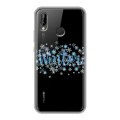 Полупрозрачный дизайнерский пластиковый чехол для Huawei P20 Lite Новый год