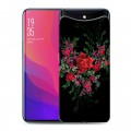 Дизайнерский силиконовый чехол для OPPO Find X Абстракции Фрактал