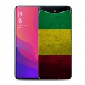 Дизайнерский силиконовый чехол для OPPO Find X флаг Раста