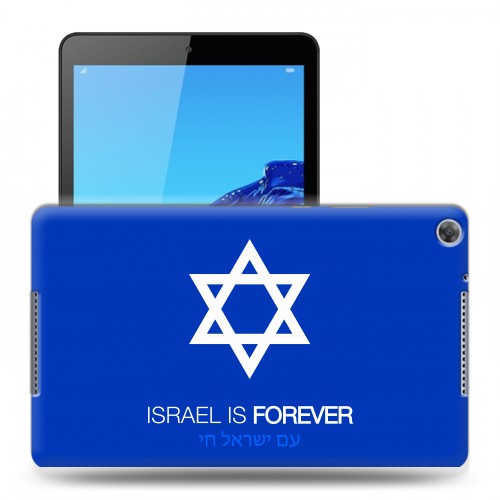 Дизайнерский силиконовый чехол для Huawei MediaPad M5 lite 8 флаг Израиля
