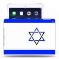 Дизайнерский силиконовый чехол для Ipad Air флаг Израиля