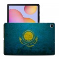 Дизайнерский силиконовый чехол для Samsung Galaxy Tab S6 Lite флаг Казахстана