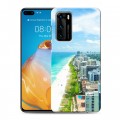 Дизайнерский пластиковый чехол для Huawei P40 пляж