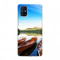 Дизайнерский силиконовый с усиленными углами чехол для Samsung Galaxy M51 озеро