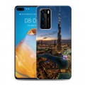 Дизайнерский силиконовый с усиленными углами чехол для Huawei P40 дубай