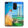 Дизайнерский пластиковый чехол для Huawei P40 дубаи