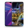 Дизайнерский пластиковый чехол для OPPO RX17 Pro Сингапур