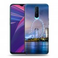 Дизайнерский пластиковый чехол для OPPO RX17 Pro Сингапур