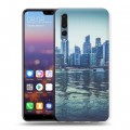 Дизайнерский силиконовый с усиленными углами чехол для Huawei P20 Pro Сингапур