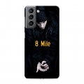 Дизайнерский пластиковый чехол для Samsung Galaxy S21 Eminem