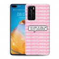 Дизайнерский пластиковый чехол для Huawei P40 drake