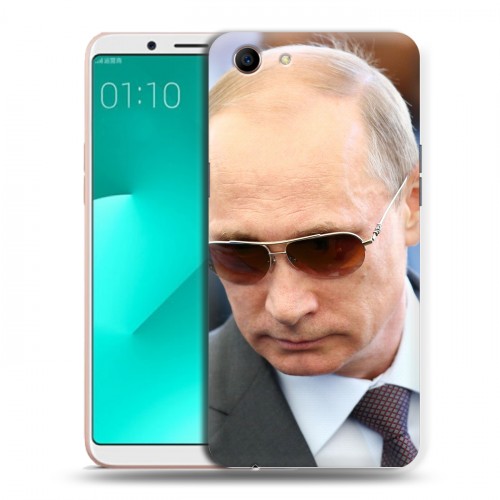 Дизайнерский пластиковый чехол для OPPO A83 В.В.Путин