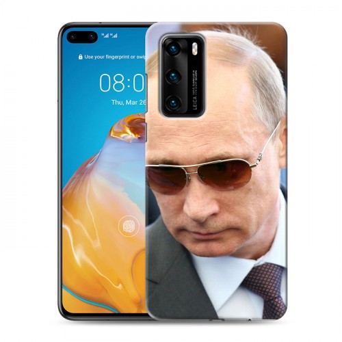 Дизайнерский пластиковый чехол для Huawei P40 В.В.Путин