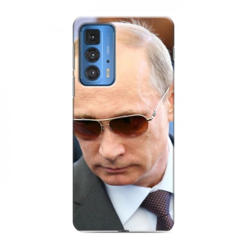 Дизайнерский силиконовый с усиленными углами чехол для Motorola Edge 20 Pro В.В.Путин