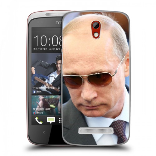 Дизайнерский пластиковый чехол для HTC Desire 500 В.В.Путин