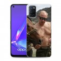 Дизайнерский пластиковый чехол для OPPO A52 В.В.Путин