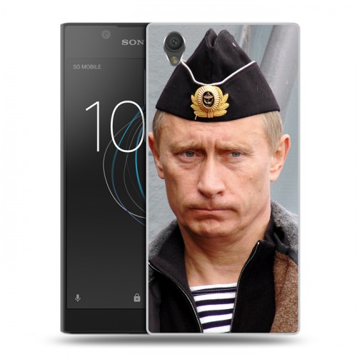 Дизайнерский пластиковый чехол для Sony Xperia L1 В.В.Путин