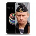 Дизайнерский силиконовый чехол для Xiaomi Mi5X В.В.Путин