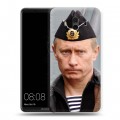 Дизайнерский пластиковый чехол для Huawei Mate 10 В.В.Путин