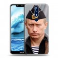 Дизайнерский силиконовый чехол для Nokia 5.1 Plus В.В.Путин