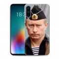 Дизайнерский силиконовый чехол для Meizu 16T В.В.Путин