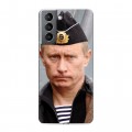 Дизайнерский пластиковый чехол для Samsung Galaxy S21 В.В.Путин