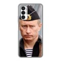 Дизайнерский силиконовый чехол для Tecno Pova 3 В.В.Путин