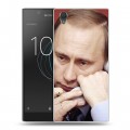 Дизайнерский пластиковый чехол для Sony Xperia L1 В.В.Путин