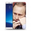 Дизайнерский силиконовый чехол для Vivo Y71 В.В.Путин