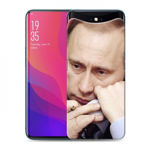 Дизайнерский силиконовый чехол для OPPO Find X В.В.Путин