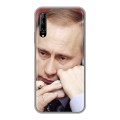 Дизайнерский силиконовый чехол для Huawei Y9s В.В.Путин