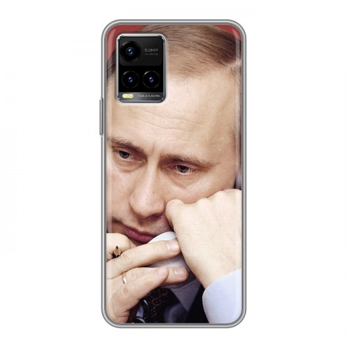 Дизайнерский силиконовый чехол для Vivo Y33s В.В.Путин