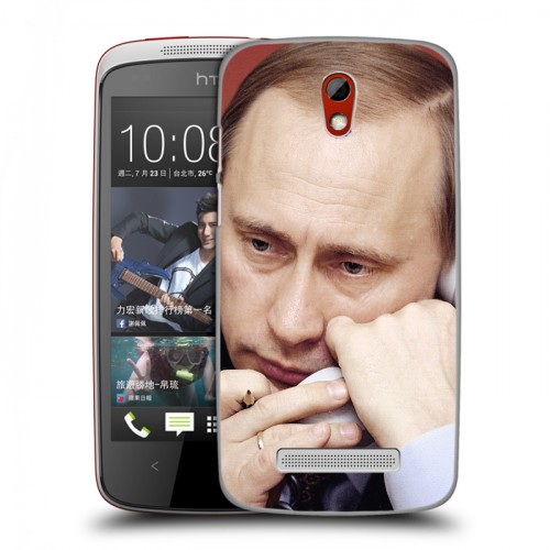 Дизайнерский пластиковый чехол для HTC Desire 500 В.В.Путин