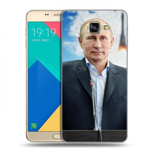 Дизайнерский силиконовый чехол для Samsung Galaxy A9 В.В.Путин