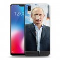 Дизайнерский пластиковый чехол для Vivo V9 В.В.Путин