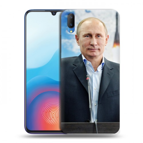 Дизайнерский пластиковый чехол для Vivo V11 В.В.Путин