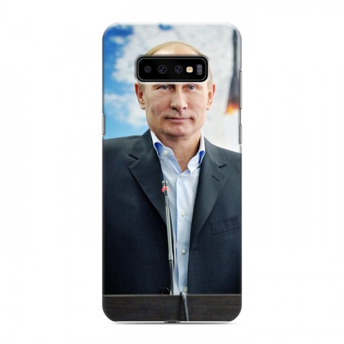 Дизайнерский пластиковый чехол для Samsung Galaxy S10 Plus В.В.Путин