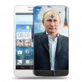 Дизайнерский пластиковый чехол для Huawei Ascend D2 В.В.Путин