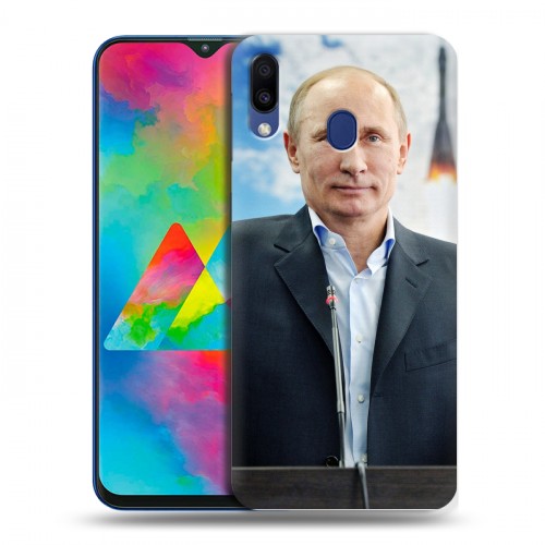 Дизайнерский пластиковый чехол для Samsung Galaxy M20 В.В.Путин