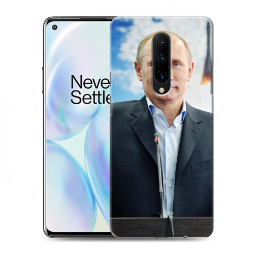 Дизайнерский силиконовый чехол для OnePlus 8 В.В.Путин